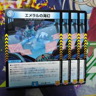 Umi phantom of Emeral U 31/76