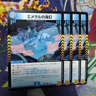 Umi phantom of Emeral U 31/76