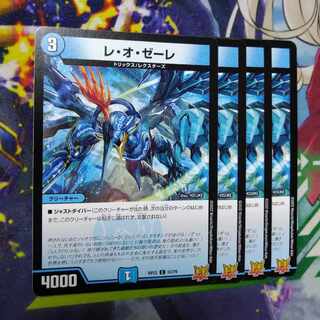 Les Aux Serres C 53/76