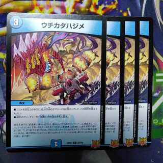 ウチカタハジメ C 57/76