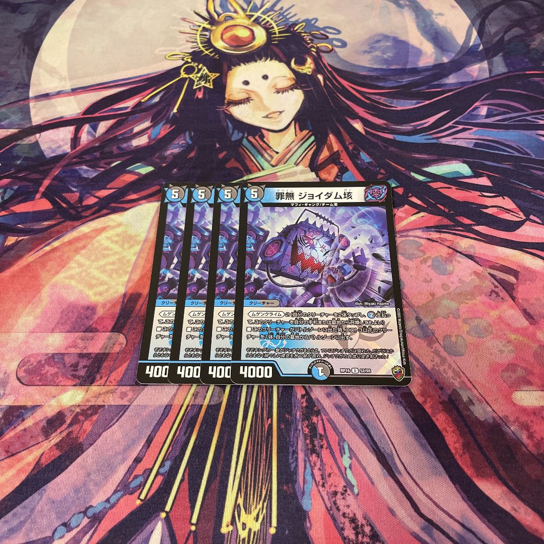 Crime-free Joy Dam 10000 (King Kinkira BOX spec.) U-foil 52/95