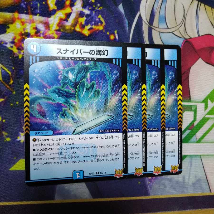 Umi phantom of sniper C 55/76