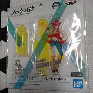 Backalow El Shalin Accusta Namco