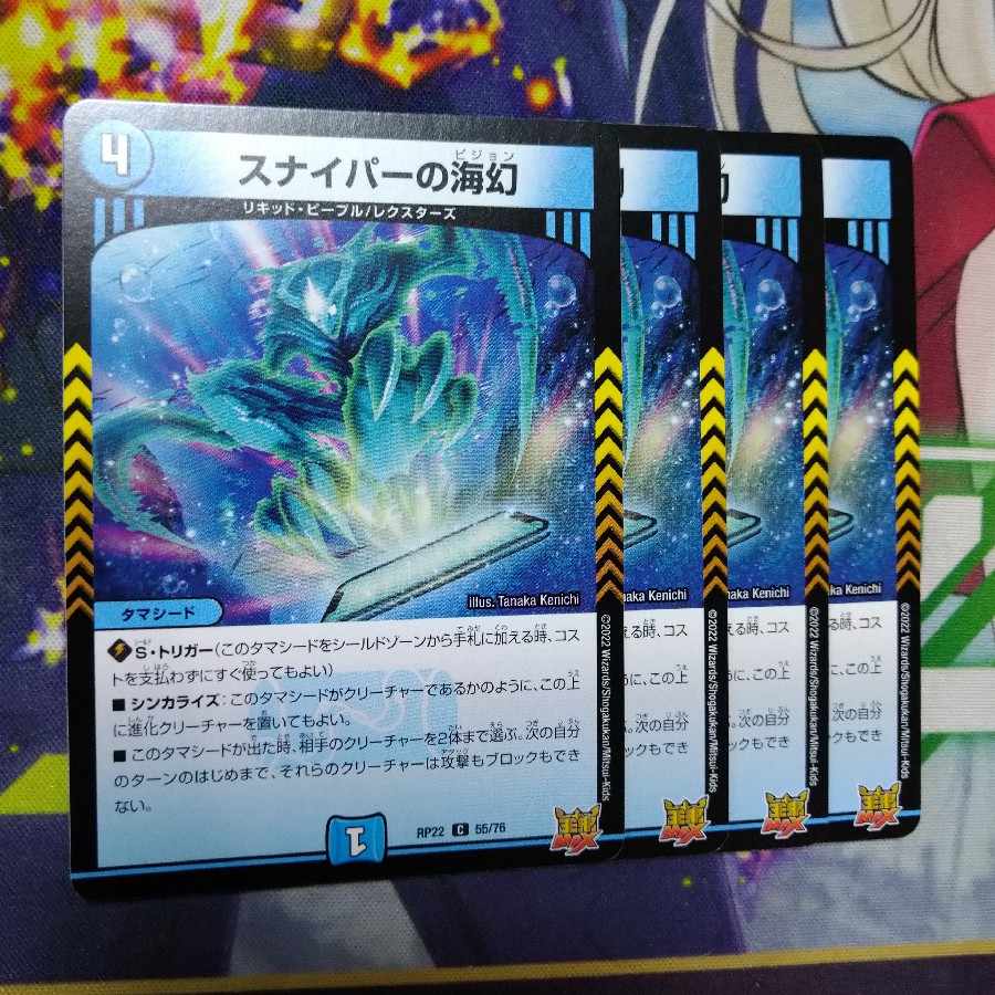 Umi phantom of sniper C 55/76