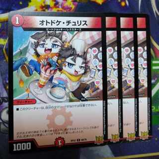 Otodokechu Squirrel 1枚