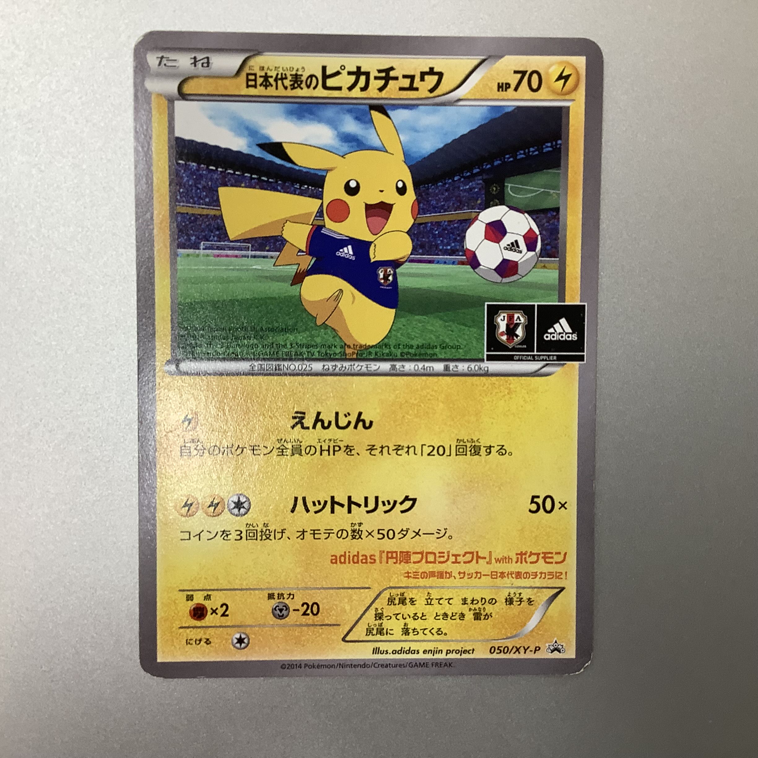 (Junk) Pikachu 050/XY-P representing Japan