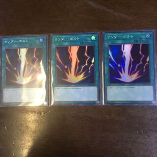 サンダーボルト SR 3枚セット