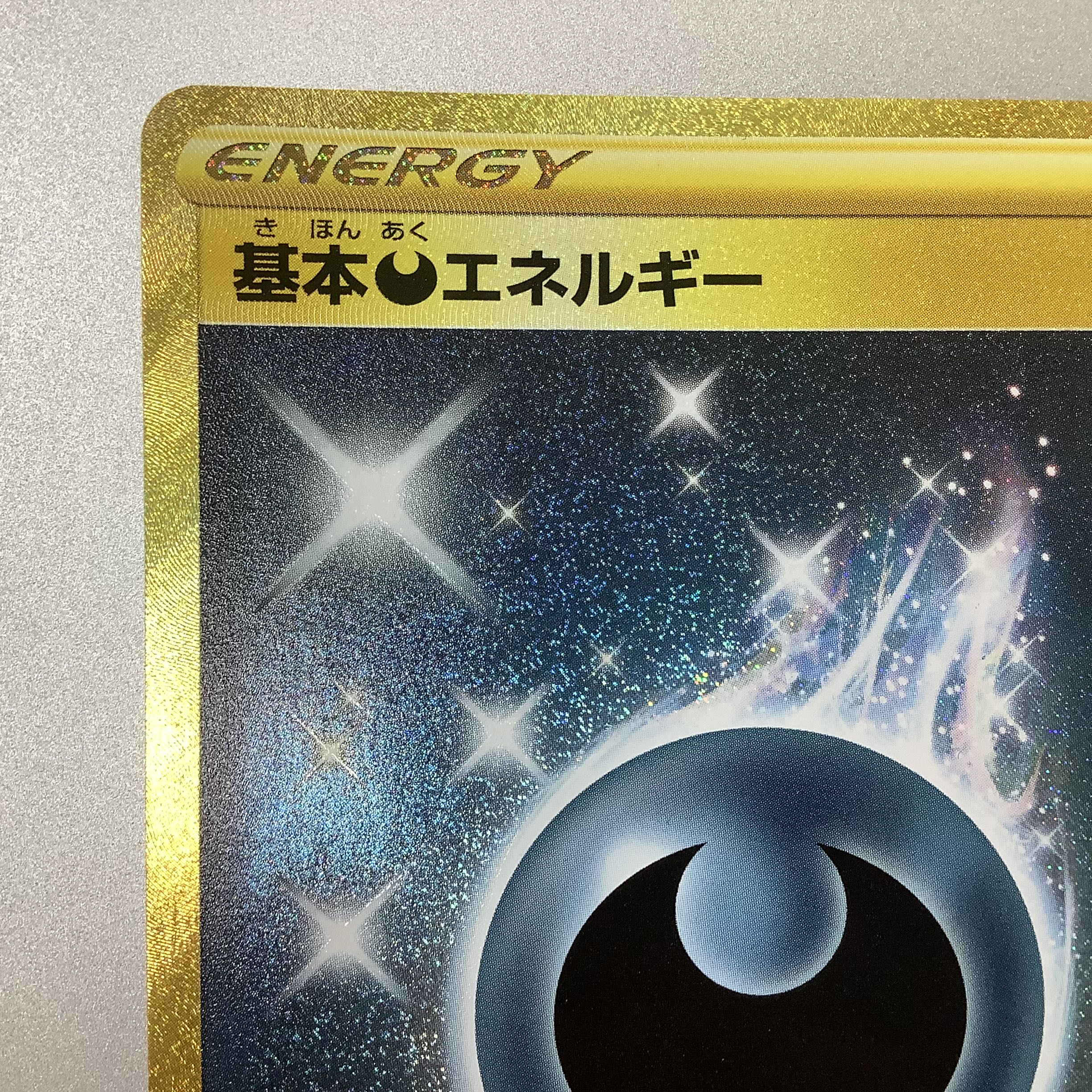 (Slight flaw) Basic DarknessEnergy 101/069 UR