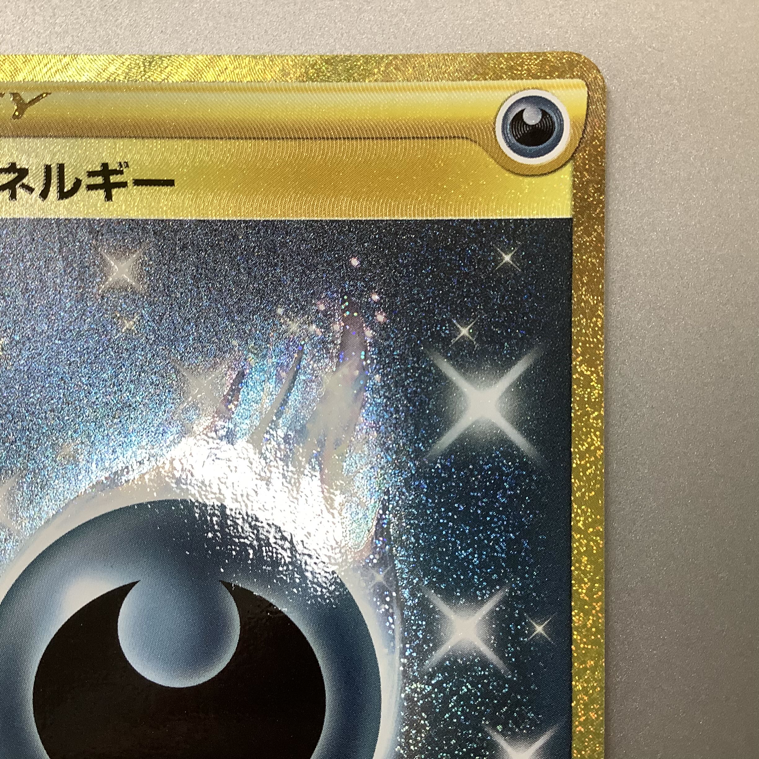 (Slight flaw) Basic DarknessEnergy 101/069 UR