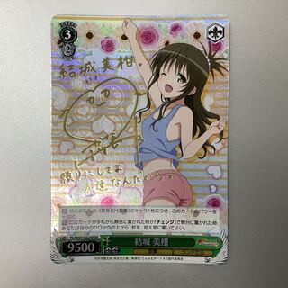 結城　美柑　SP PSA8 2025年最新】ヴァイス 結城 美柑の人気アイテム - メルカリ