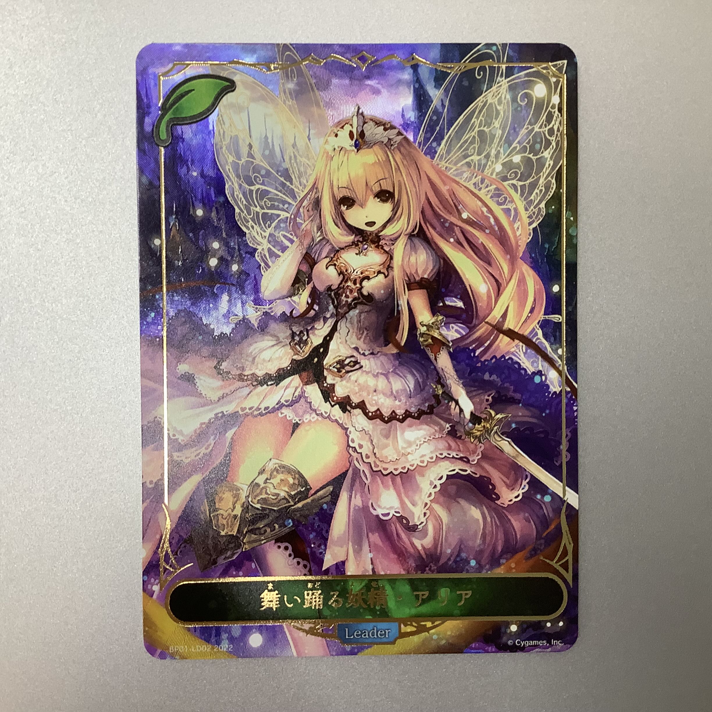 (Beautiful) Dancing Fairy Aria BP01-LD02