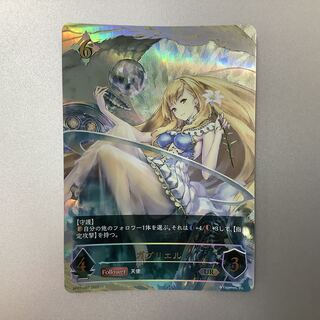 (Beautiful) Gabriel UR BP01-U07