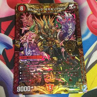 Borshak Momo King NEX