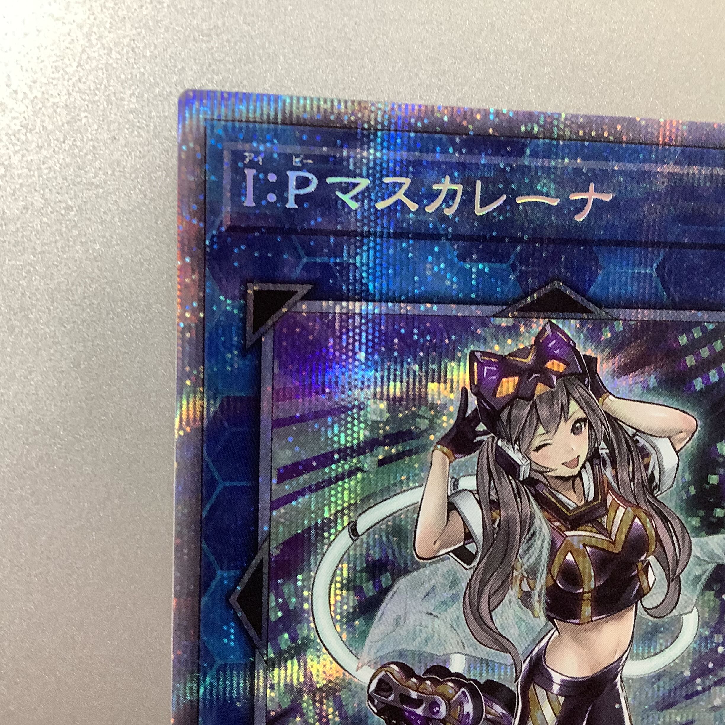 (Beautiful) IP Mascarena Prismatic Secret Rare