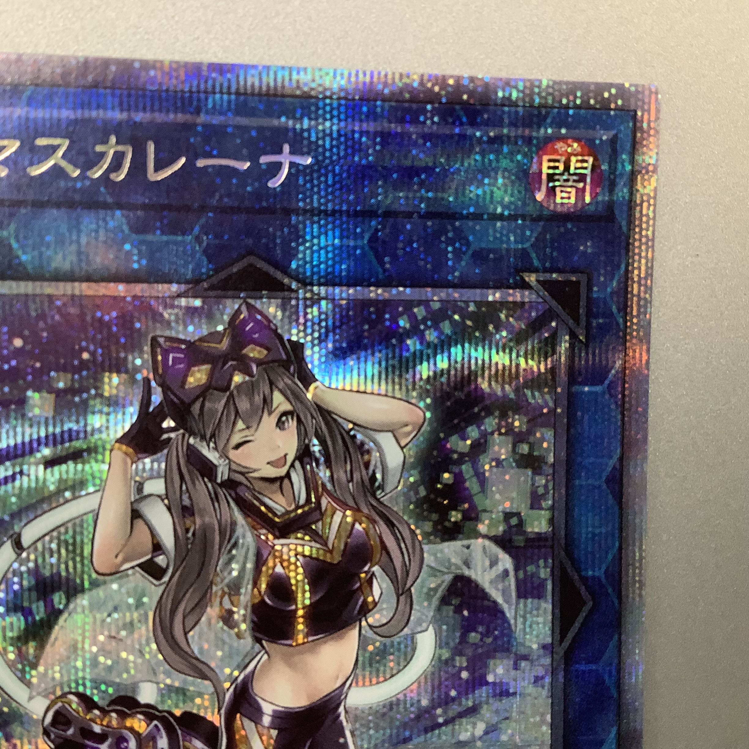 (Beautiful) IP Mascarena Prismatic Secret Rare