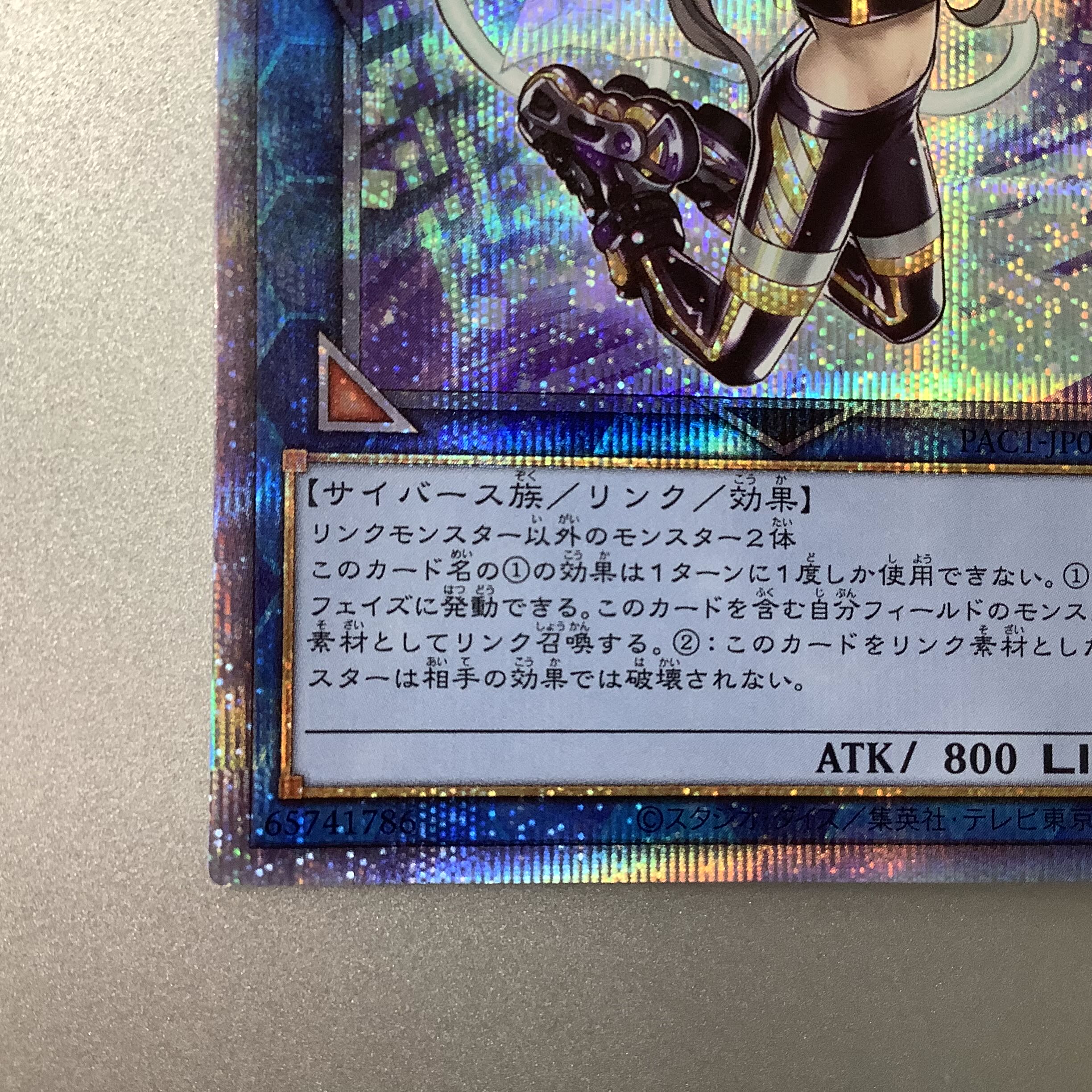 (Beautiful) IP Mascarena Prismatic Secret Rare