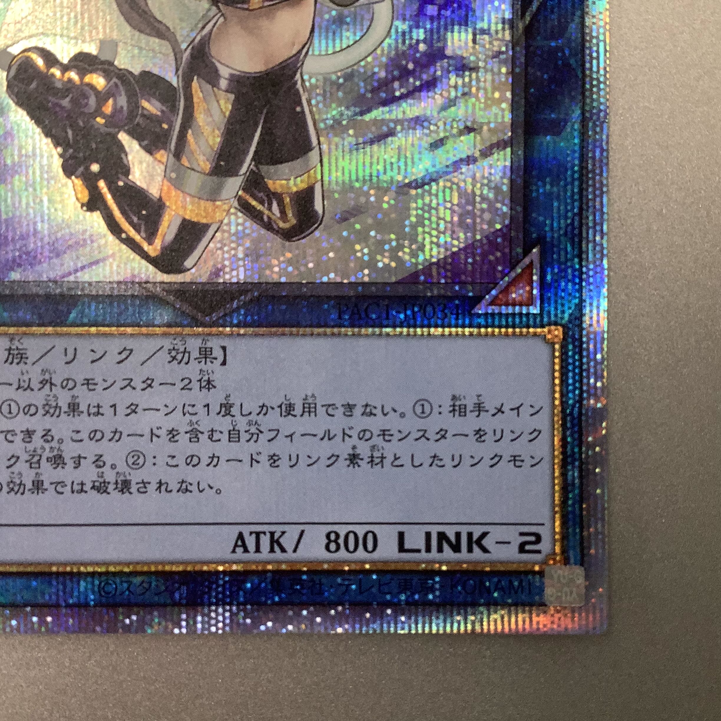 (Beautiful) IP Mascarena Prismatic Secret Rare