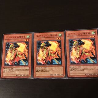 Hand of Nephthys 3 copies