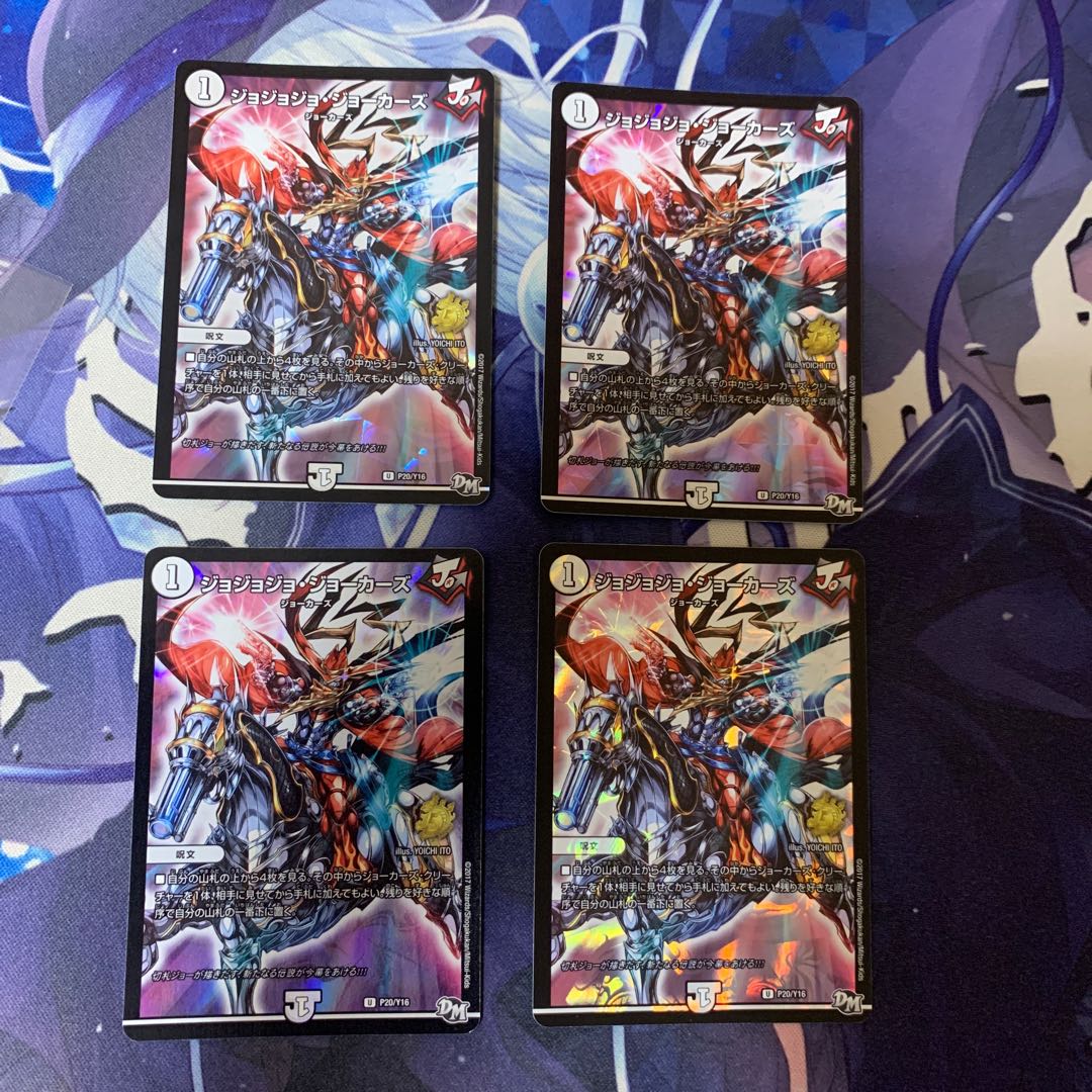 Jojo Jokers U-foil P20/Y16