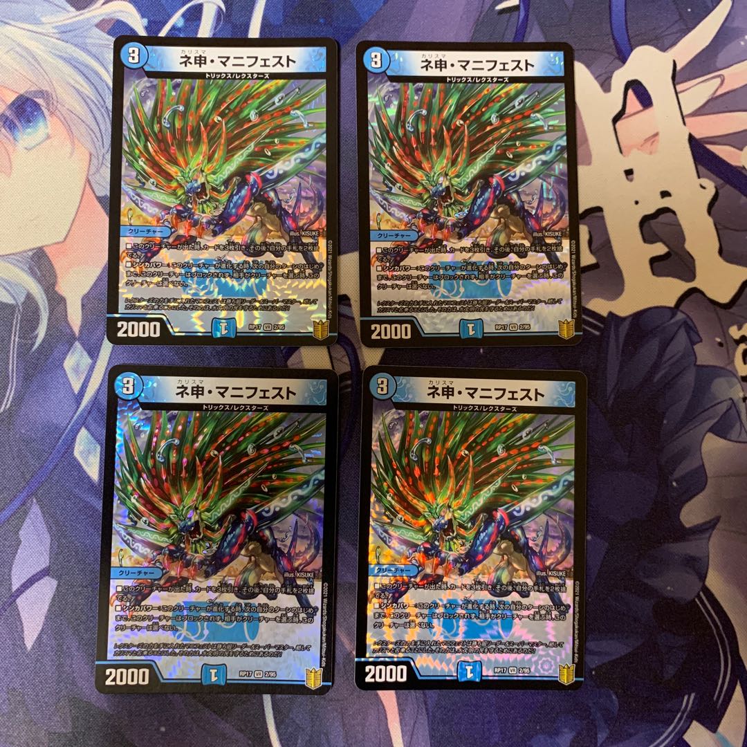 Nesin Manifesto VR 2/95