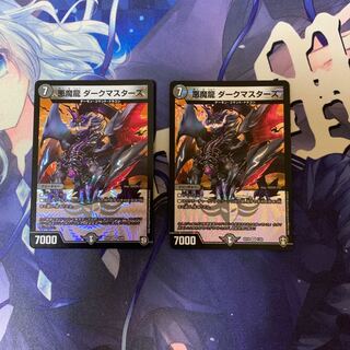 Darkness Demon Dragon Dark Masters VR 1/42