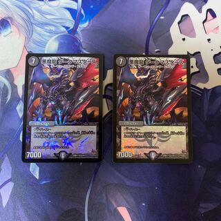 Darkness Demon Dragon Dark Masters VR 1/42