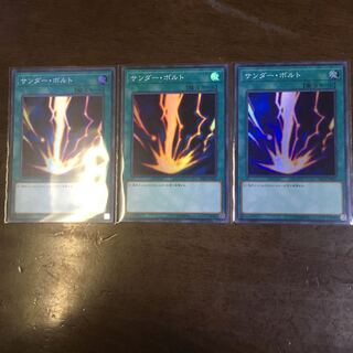 サンダーボルト SR 3枚セット