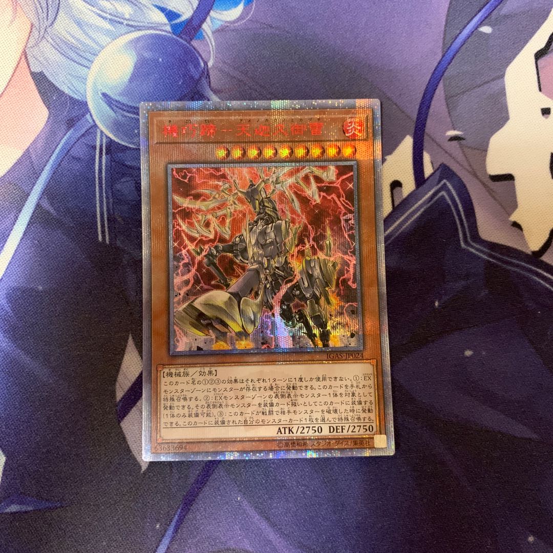 Kikaku Hoof - Tengakukugo Lightning 20th Secret Rare JP024