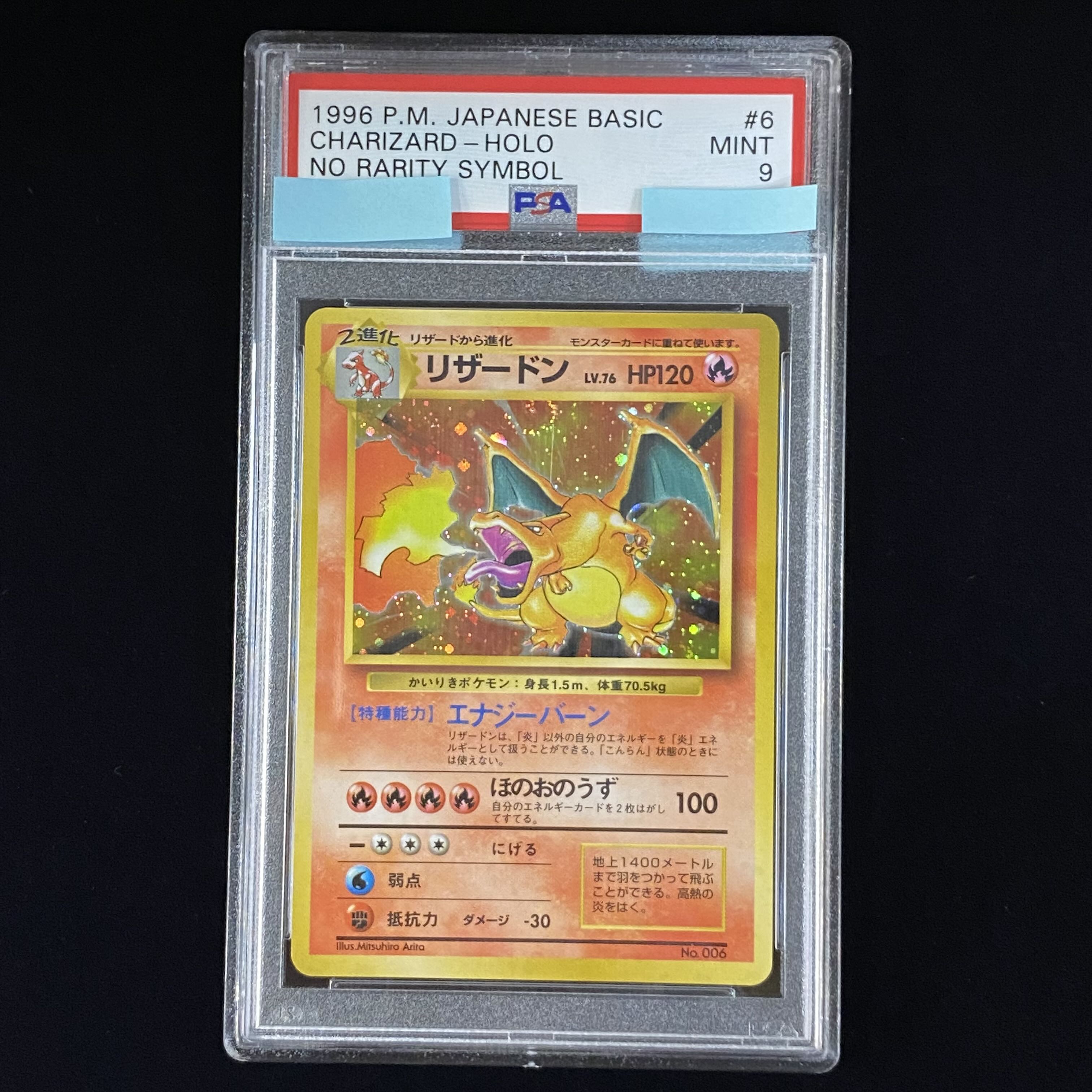 リザードン 旧裏 PSA9 culto.pro