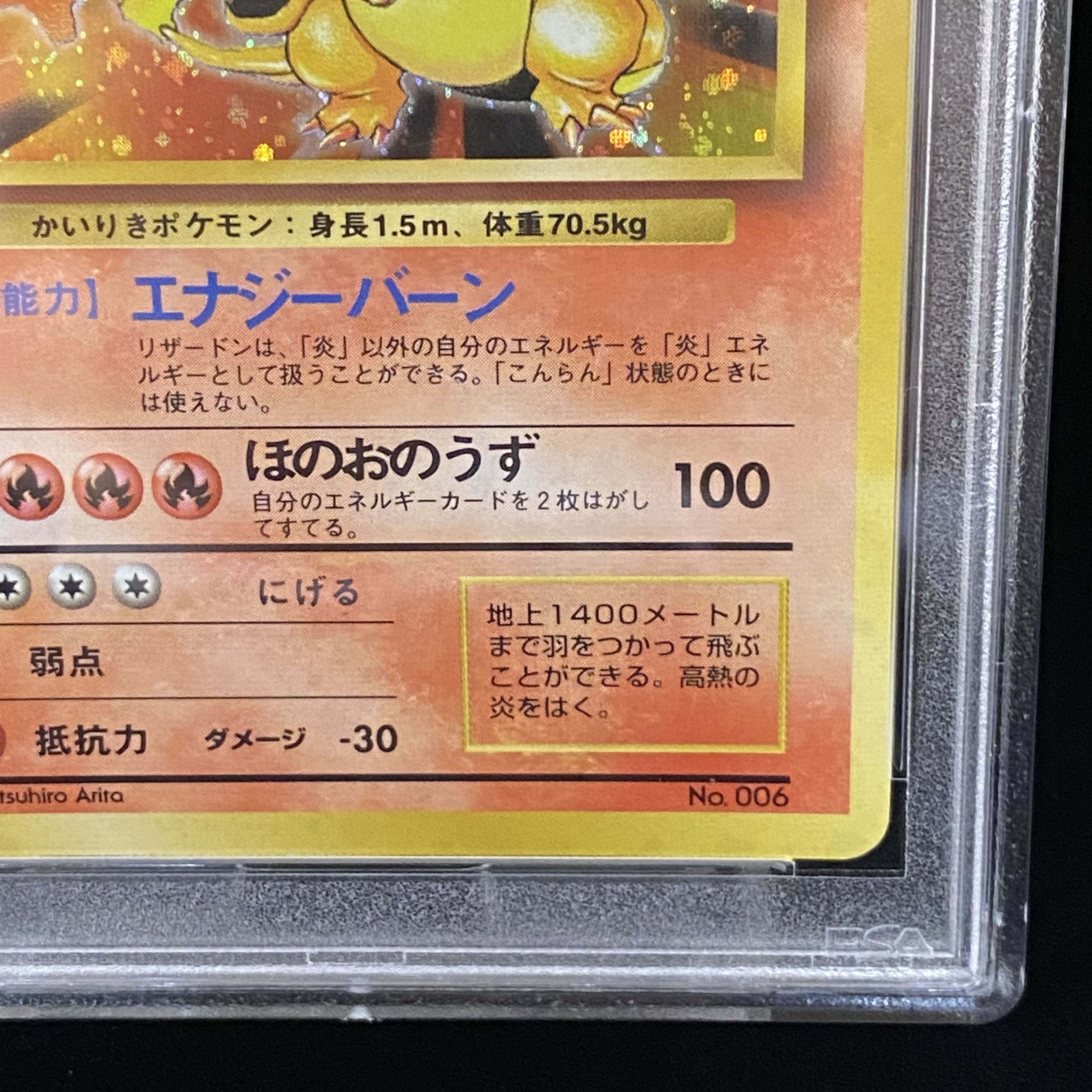 [PSA9] KairikiCharizard, old back, first edition, unmarked, old back, Kira.