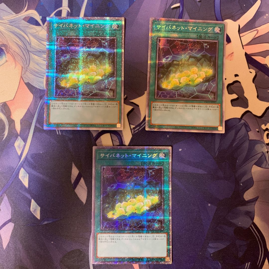 Cynet Mining Prismatic Secret Rare JP047