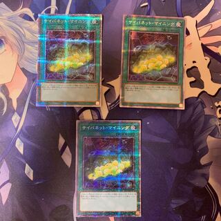 Cynet Mining Prismatic Secret Rare JP047