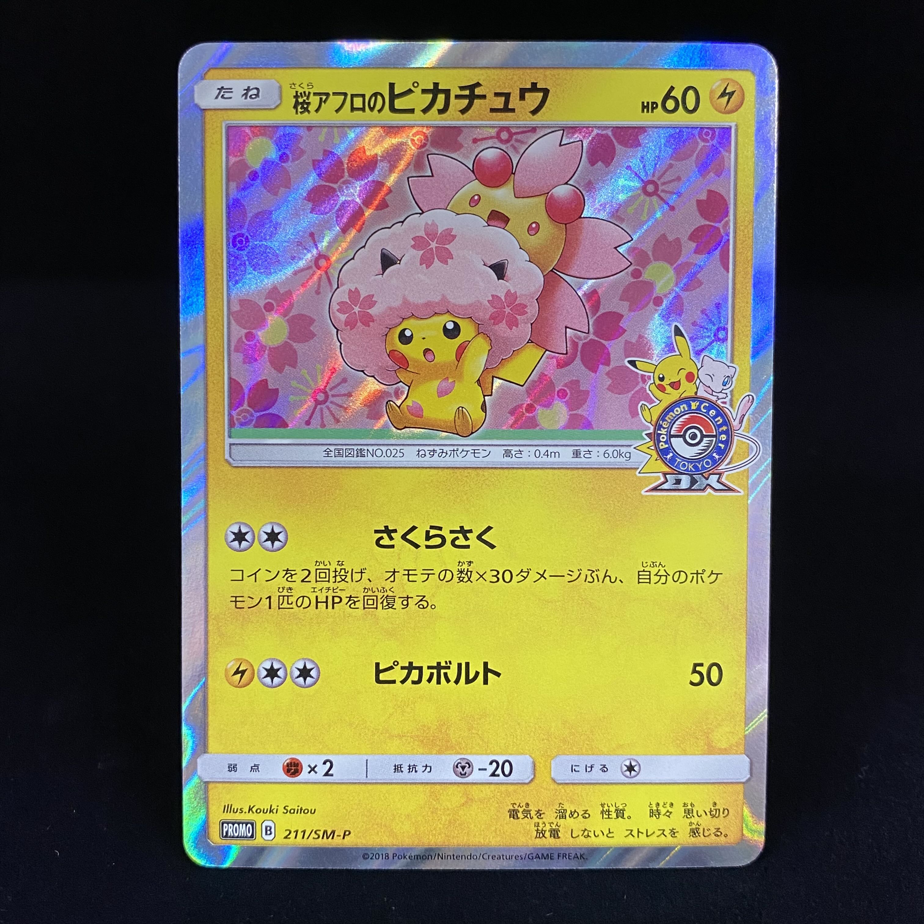 Pikachu PROMO 211/SM-P with cherry blossom afro