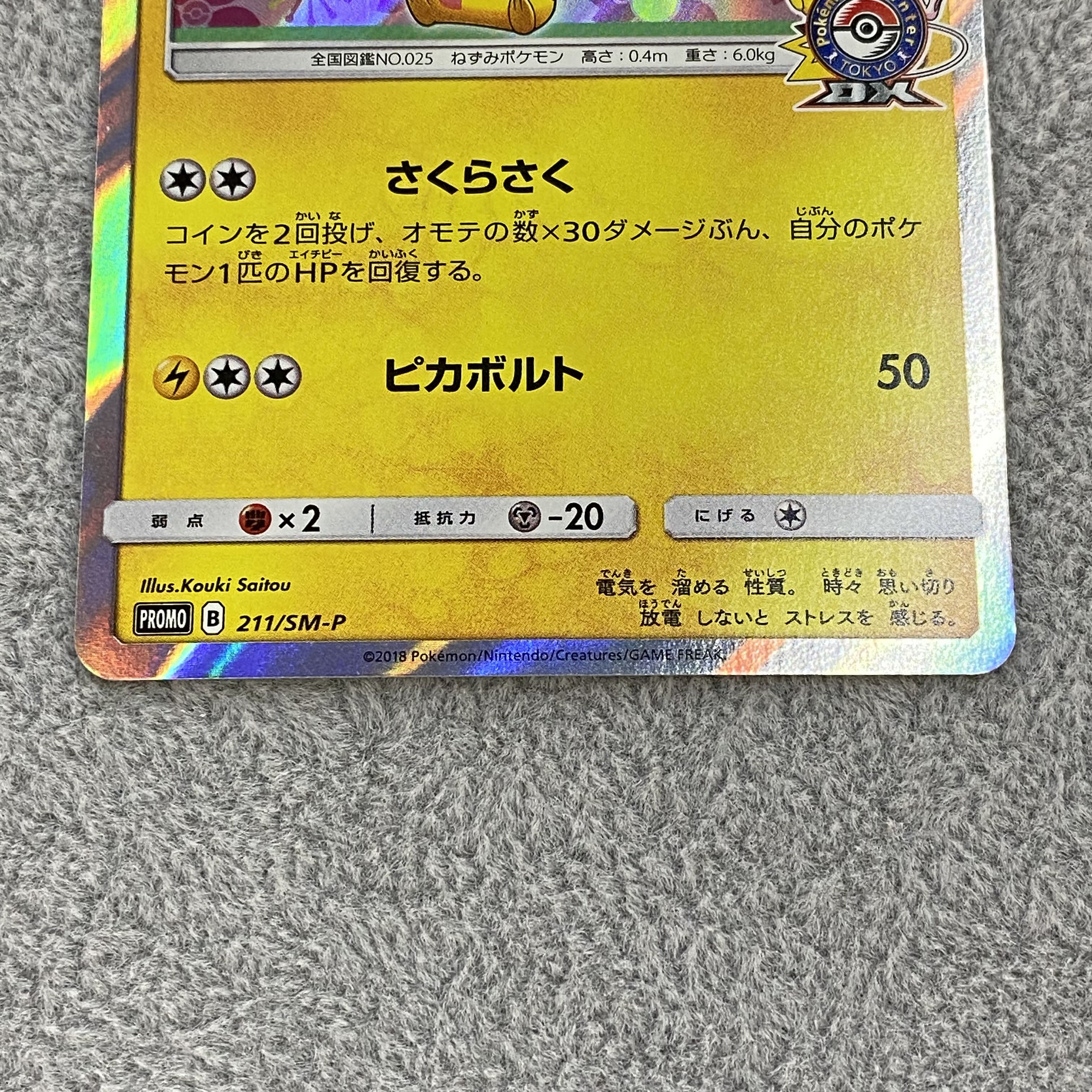 Pikachu PROMO 211/SM-P with cherry blossom afro