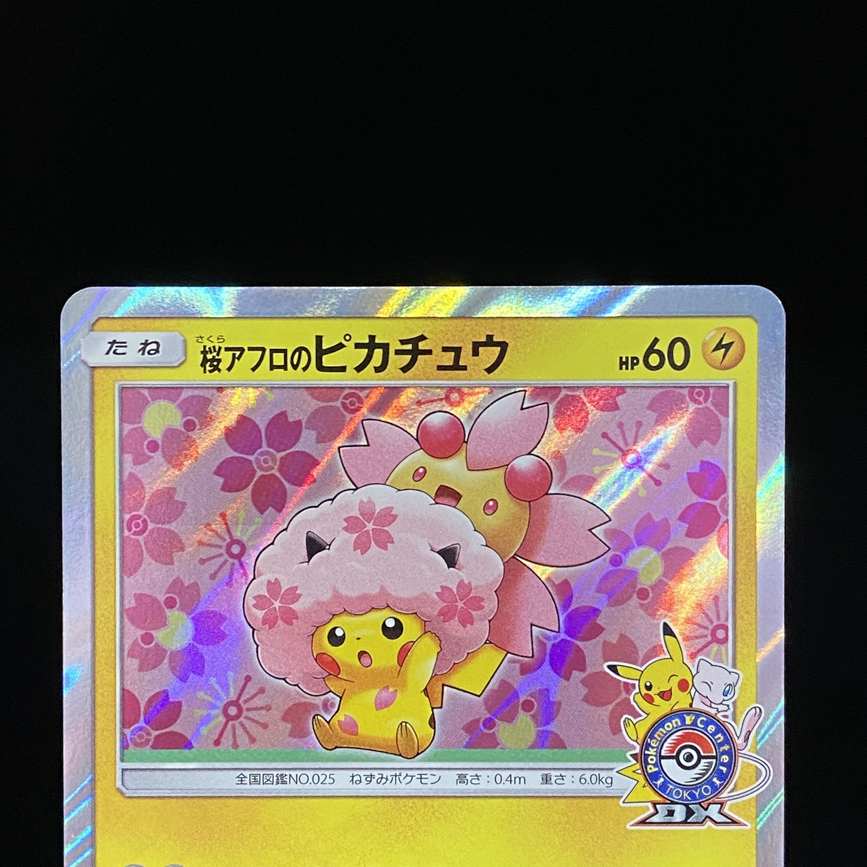 Pikachu PROMO 211/SM-P with cherry blossom afro