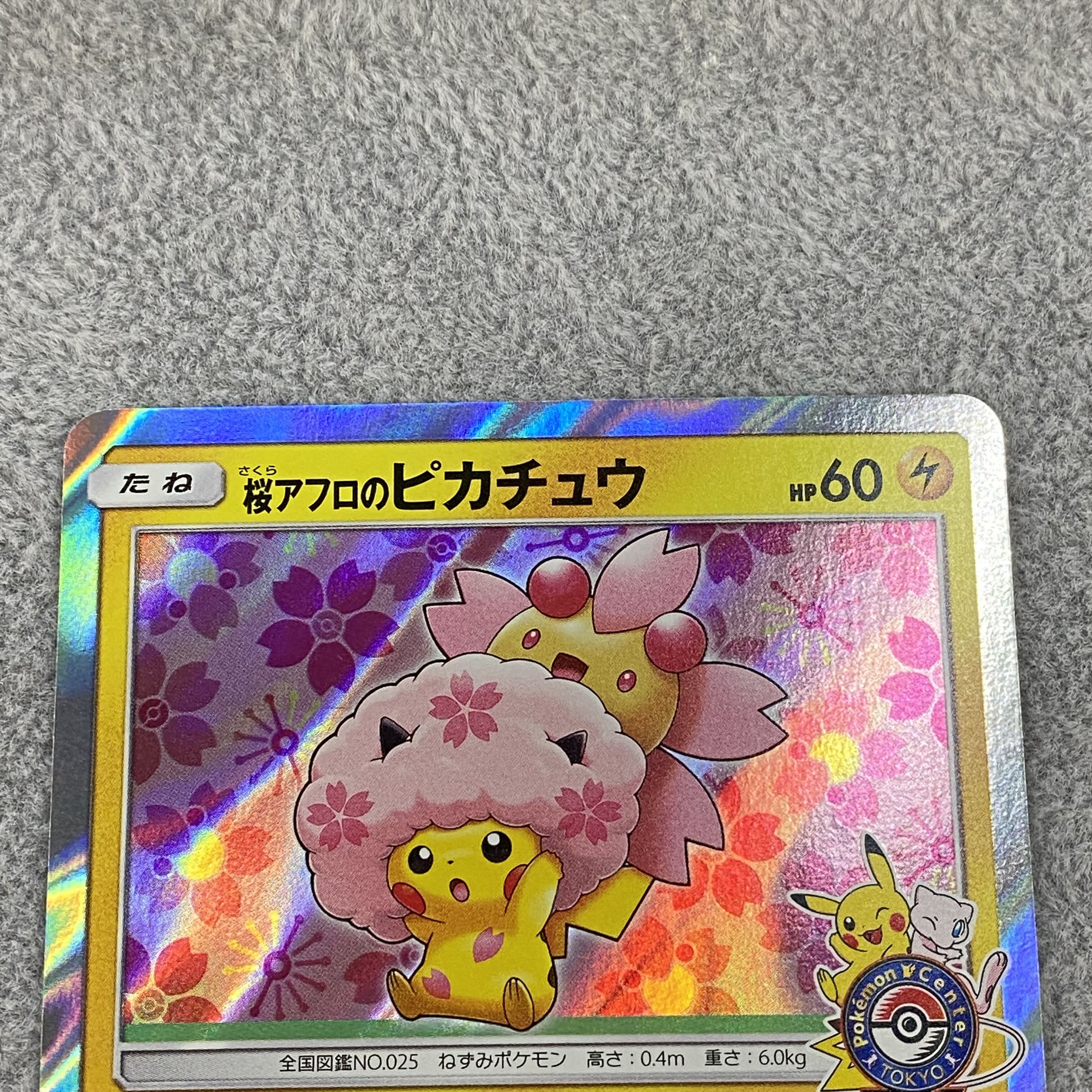 Pikachu PROMO 211/SM-P with cherry blossom afro