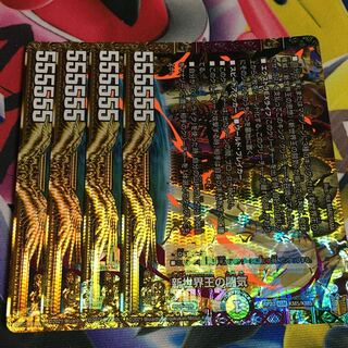 Fighting chi of the New World King｜Volzeos-Balamord (bottom)