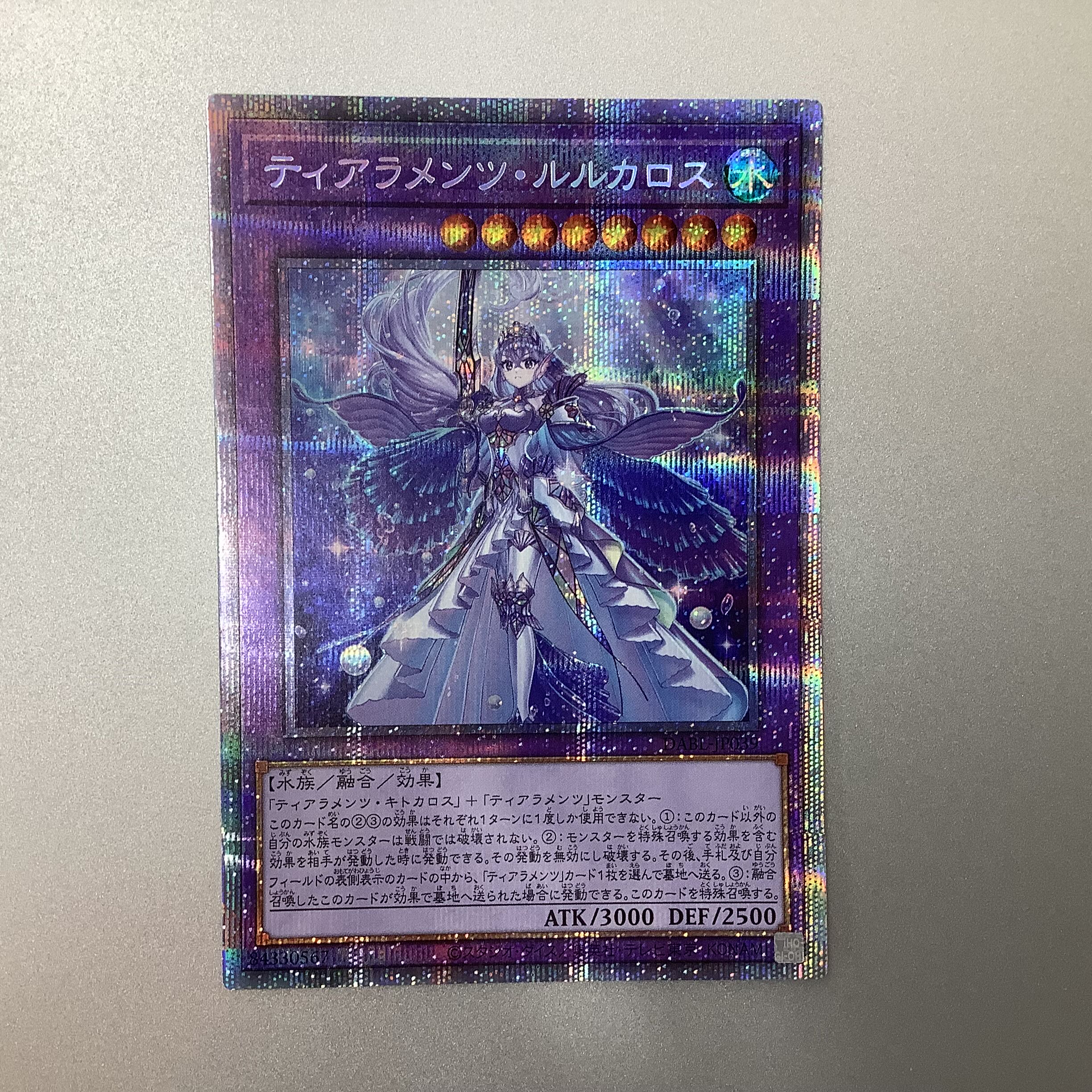 (Beautiful) Tiara Menzrukaros Prismatic Secret Rare