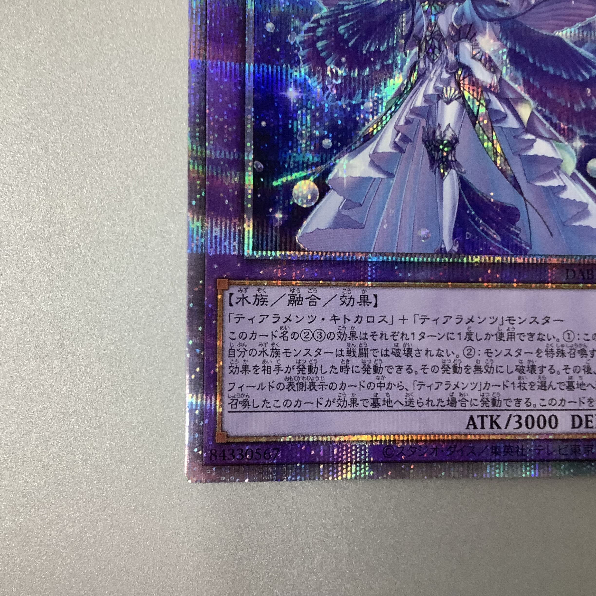 (Beautiful) Tiara Menzrukaros Prismatic Secret Rare