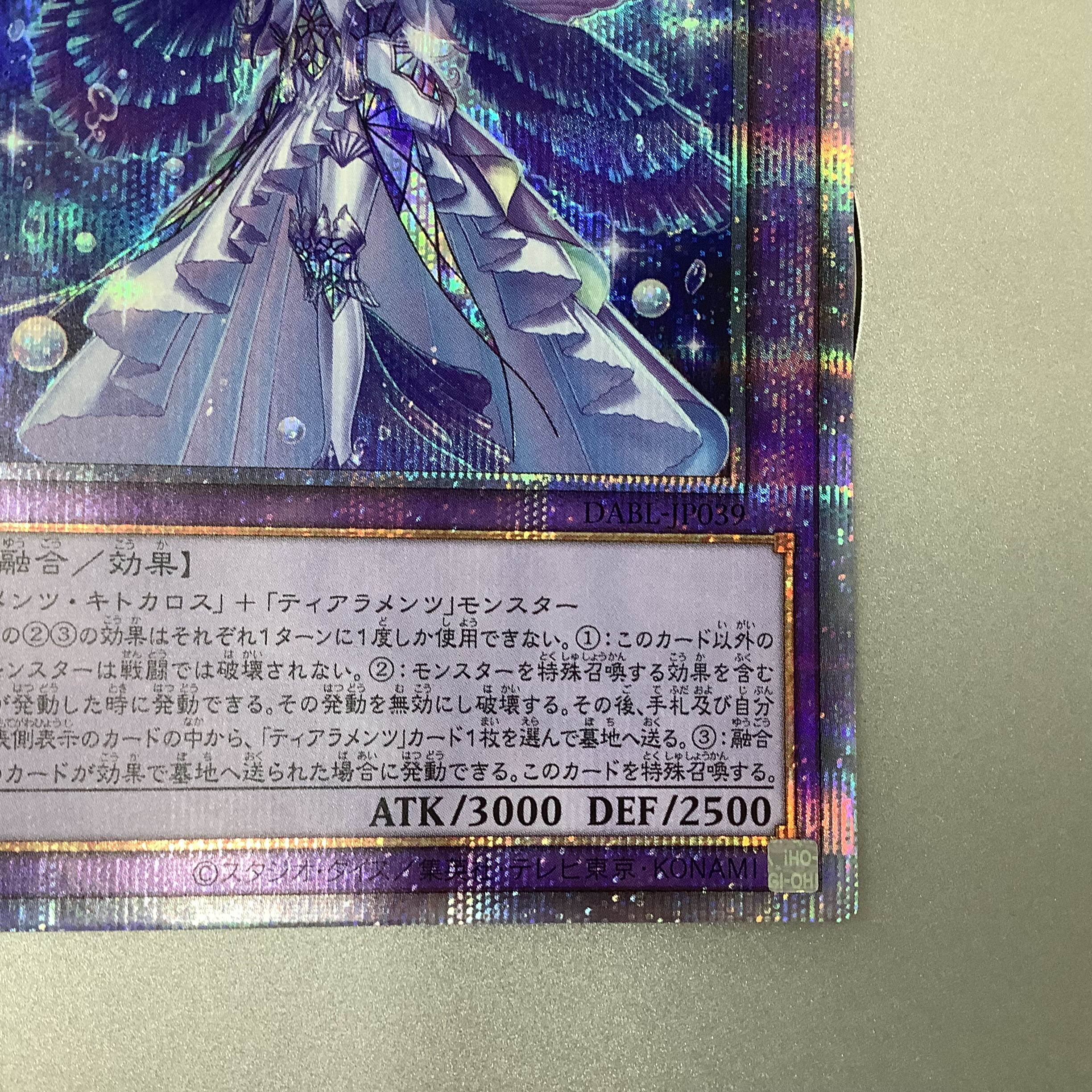 (Beautiful) Tiara Menzrukaros Prismatic Secret Rare