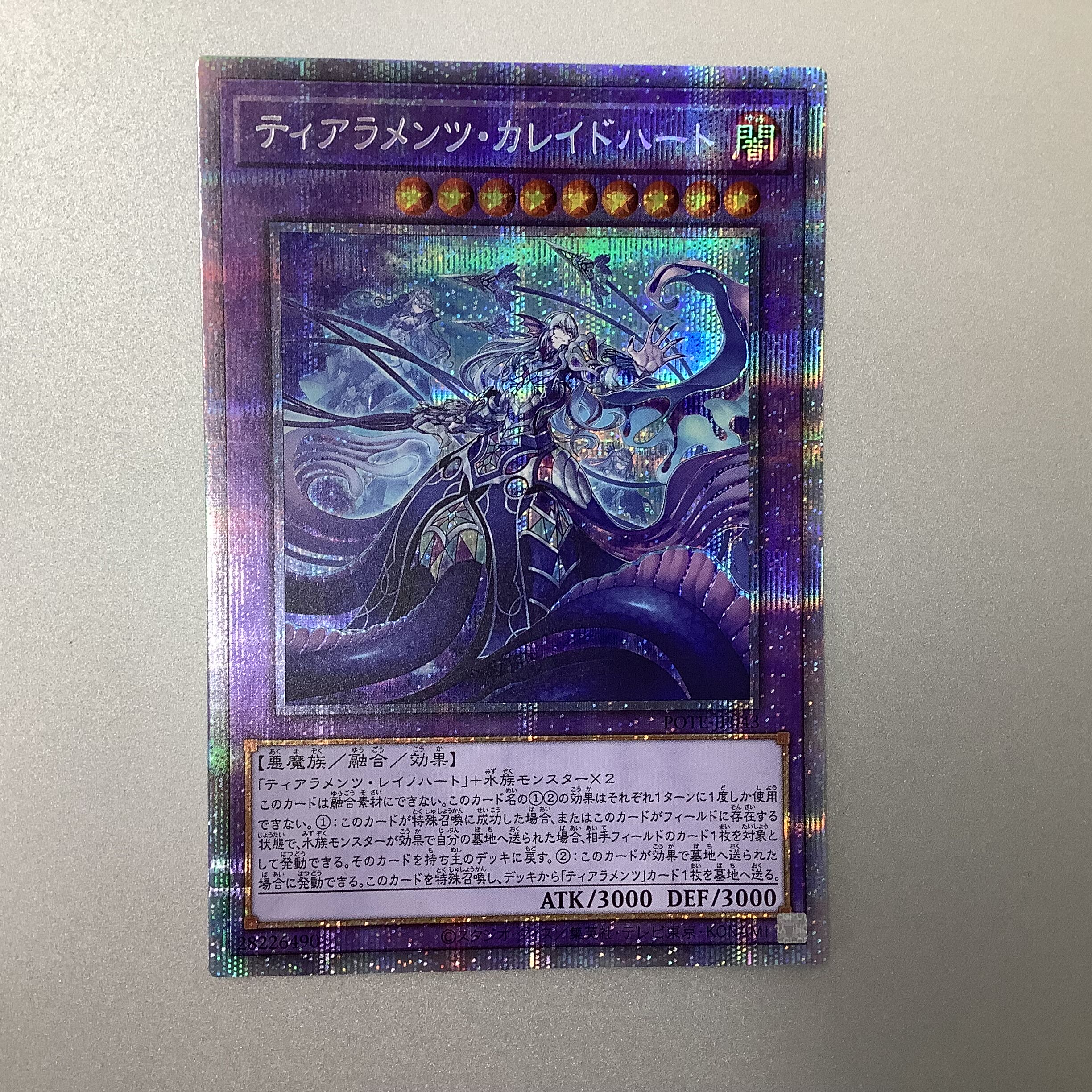 (Slightly flawed) Tiaraments Kaleido Heart Prismatic Secret Rare