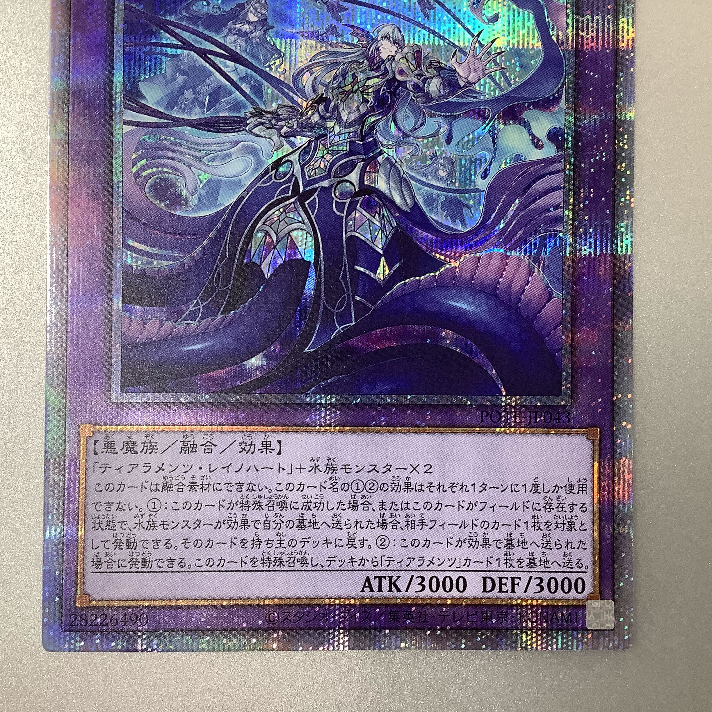 (Slightly flawed) Tiaraments Kaleido Heart Prismatic Secret Rare