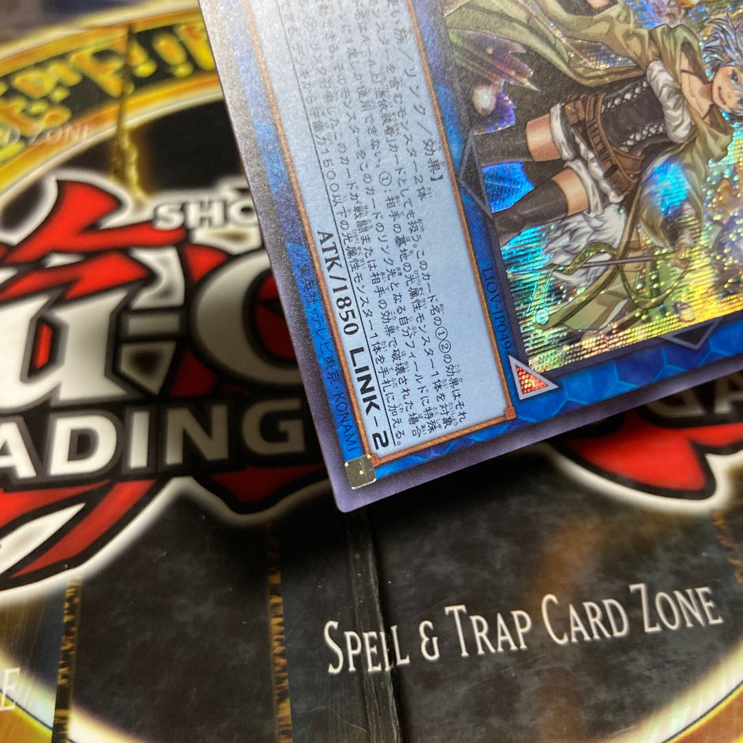 Yu-Gi-Oh Lyna the Light Charmer, Lustrous Secret Rare 5 Star