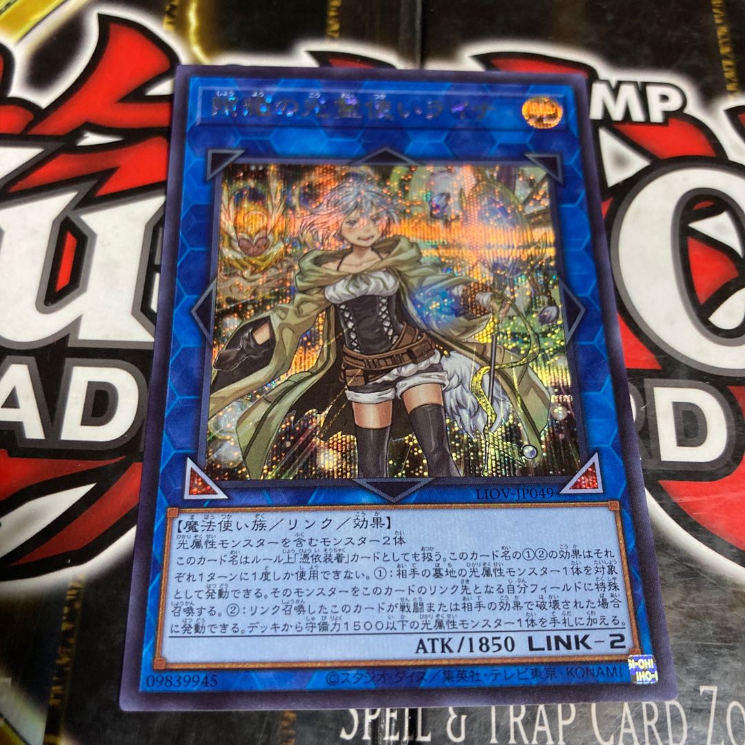 Yu-Gi-Oh Lyna the Light Charmer, Lustrous Secret Rare 5 Star