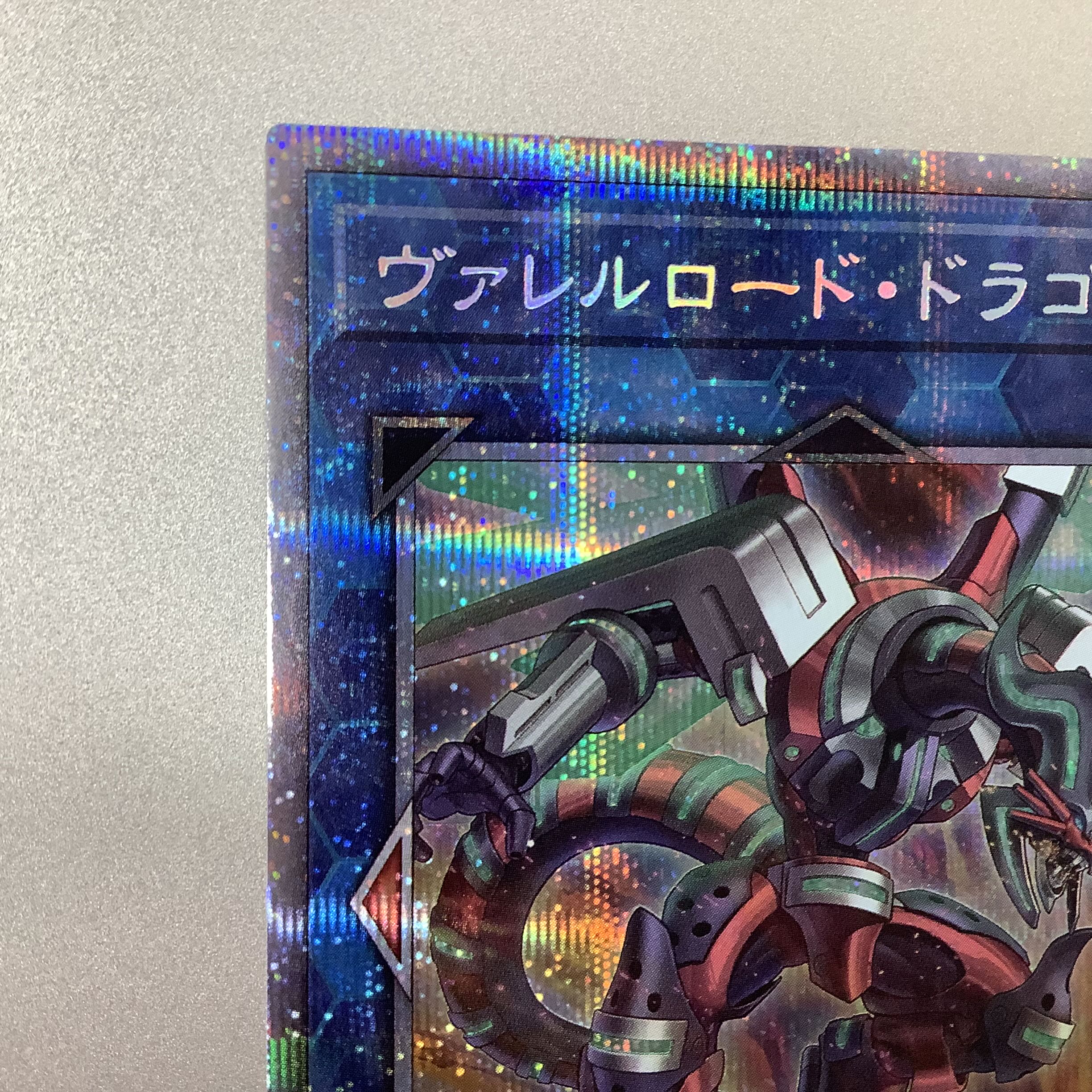 (Slight flaw) Valer Lord Dragon Prismatic Secret Rare.