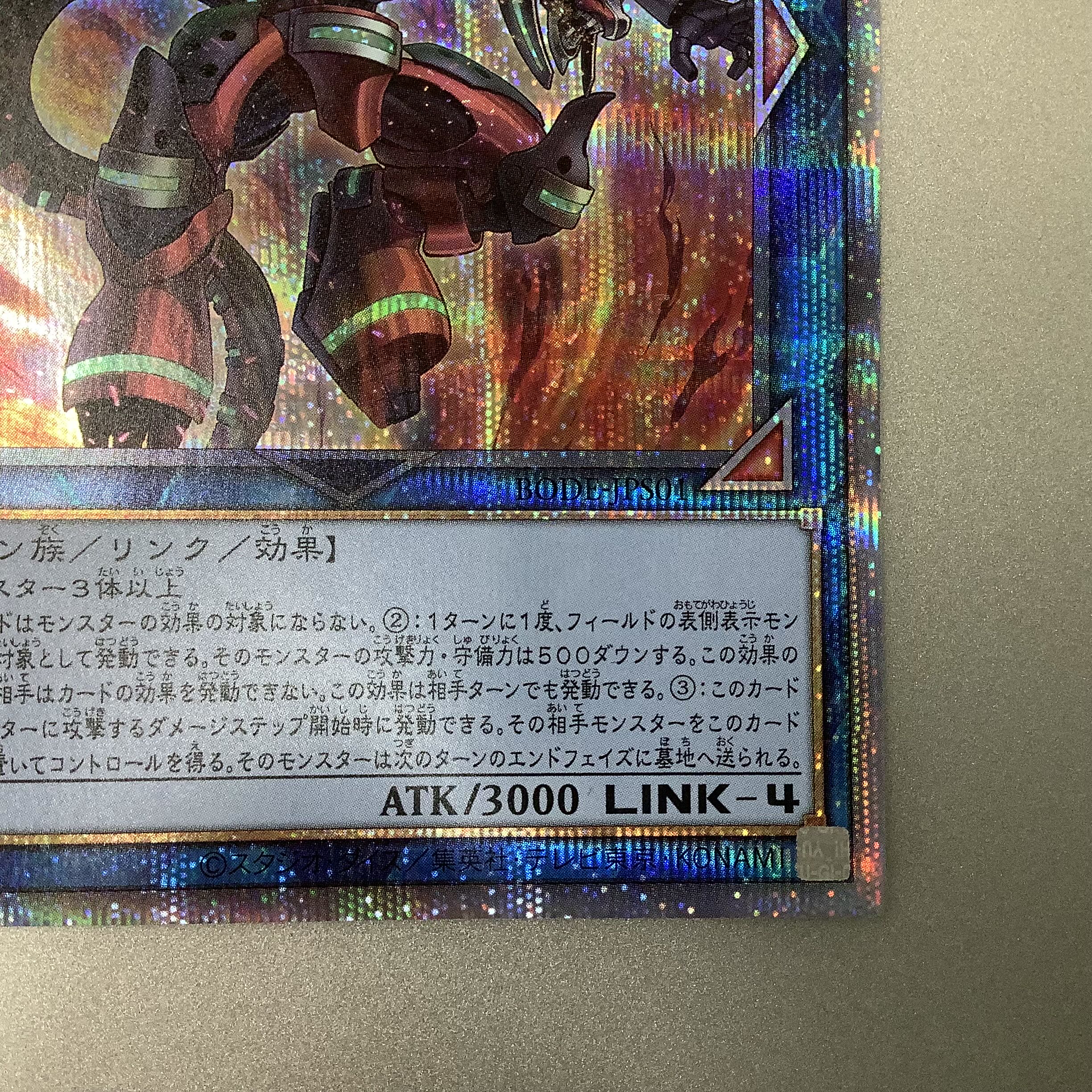 (Slight flaw) Valer Lord Dragon Prismatic Secret Rare.