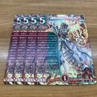 Borshak's Secret Dragon U 50/75