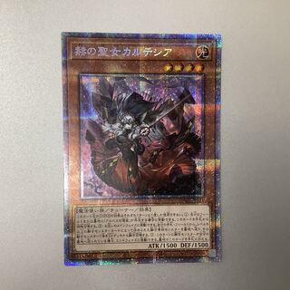 （美品）赫の聖女 カルテシア　プリズマティックシークレットレア