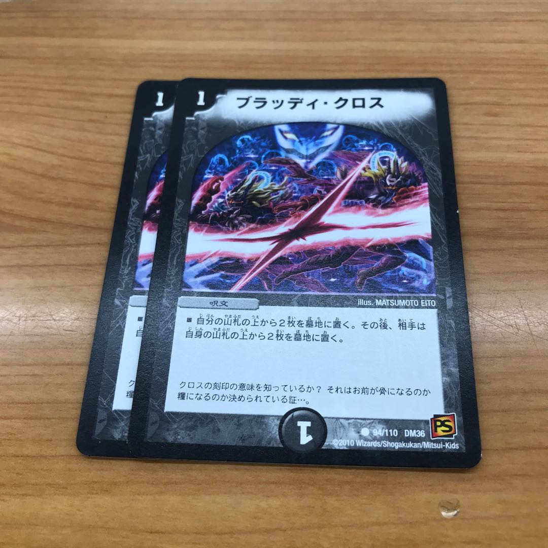 Bloody Cross C 94/110