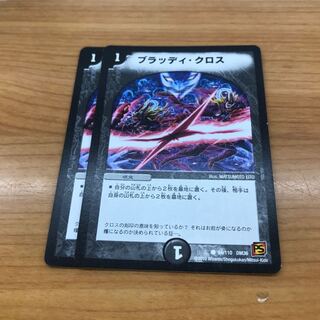 Bloody Cross C 94/110